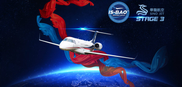 Sino Jet is the first Chinese business jet operator successfully accredited with IS-BAO Stage 3 certification, which denotes the highest safety standard recognized internationally.